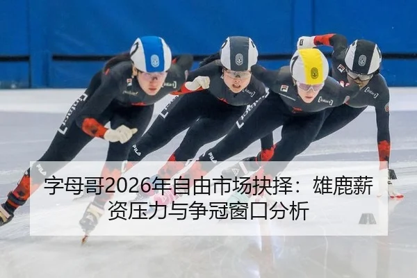 zi-mu-ge-nian-zi-you-shi-chang-jue-ze-xiong-lu-xin-zi-ya-li-yu-zheng-guan-chuang-kou-fen-xi-2-131.jpg